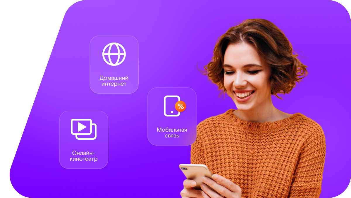 Промо-тарифы Ростелеком в&nbsp;поселок Чистый (Оренбургская область)